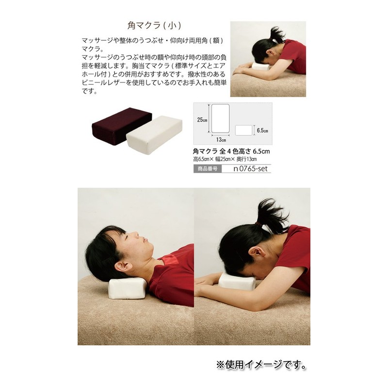 Corner Makura (Small Size) Height 6.5 cm Brown [Massage Pillow,