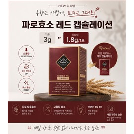 Grain On Faro Enzyme Capsulation Red Encapsulation Jihye Lee Kamut Gray On Fermentation Enzyme 3 Boxes / 그레인온 파로효소 캡슬레이션 레드 캡슐레이션 이지혜 카무트 그레이온 발효 효소 3박스