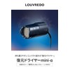 LOUVREDO LJ-365C2 Louvre Deaux Restoration Dryer, Mini-α, Reimei Blue