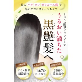 Growth Project. Verde Aroma Shampoo (Organic Scalp Shampoo, Beauty Formulation, Moisturizing)