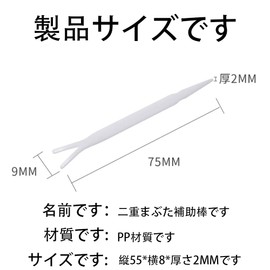 Antibacterial Double Eyelid Former | Y-shaped Pusher for Pressure Dispersion | Flexible Material for Impact Resistance | Can be Used as Makeup Base | Set of 10 for Everyday Clean