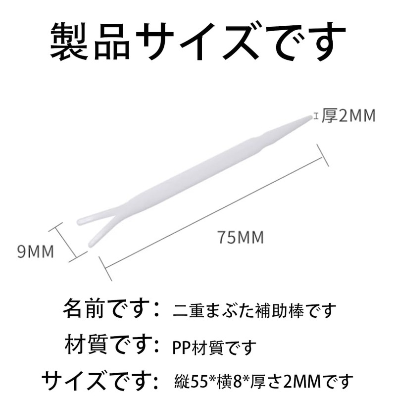 Antibacterial Double Eyelid Former | Y-shaped Pusher for Pressure Dispersion