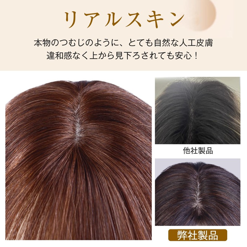 YOYO 部分ウィッグ 人毛100％ 薄毛対策 トップカバー 分け目専用 リアル人工頭皮 女性用 白髪隠し 縦長型