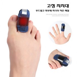 Toe support (left and right) combined use)