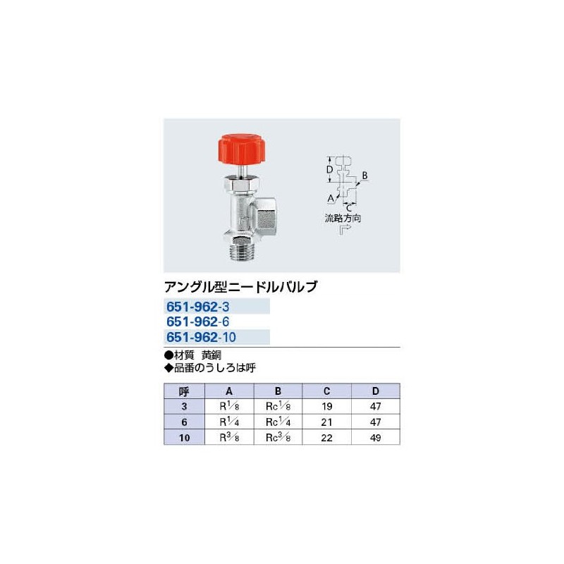 Kakudai 651-962-3 Angle Type Needle Valve