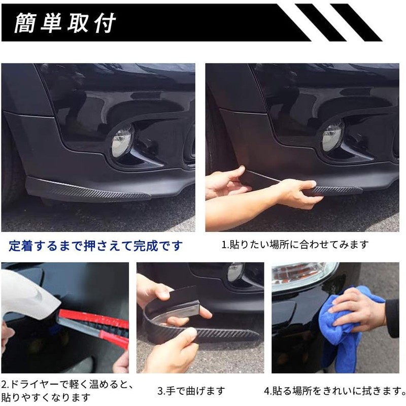 Ruien Bumper Protector, Front Spoiler, Universal Use, Length 11.2 inches