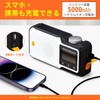 Litake Multi-functional Disaster Prevention Radio, Automatic Selection Station, 5,000 mAh,