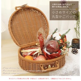 Suitcase Company GPT Basket Bag, Round Handle, Basket, Round Storage, Lunch Bag, Small Items, Simple, Welcome Trunk, Natural, Interior, Picnic, Brown, Braun