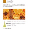 Millefiori Water Soluble Aroma Oil SELECTED 15ml Orange Tea 22FIOT