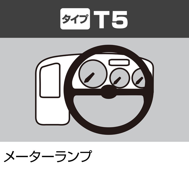 PIAA(ピア) 車用 ランプ&バルブ メーターランプ用 ハロゲンバルブ T5(W2x4.6d) クリア 2個入 12V 1.4W
