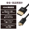 Elecom DGW-HD14SSU20BK Micro HDMI Cable, 6.6 ft (2 m), Supports