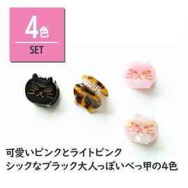 Felimoa Mini Hair Clip Cat Shape Accessories Hair Clip, Set of 4 Colors