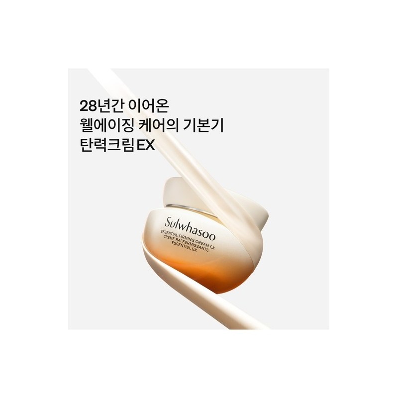 Sulwhasoo [Common]Elasticity Cream EX 75ml / [공통]탄력크림EX 75ml