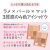 Cezanne Beige Tone Eye Shadow 01 Nut Beige 0.1 oz