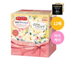 Megrhythm Steam Eye Mask #Royal Vanilla 12P - Megrhythm Steam Eye Mask #Royal Vanilla 12P
