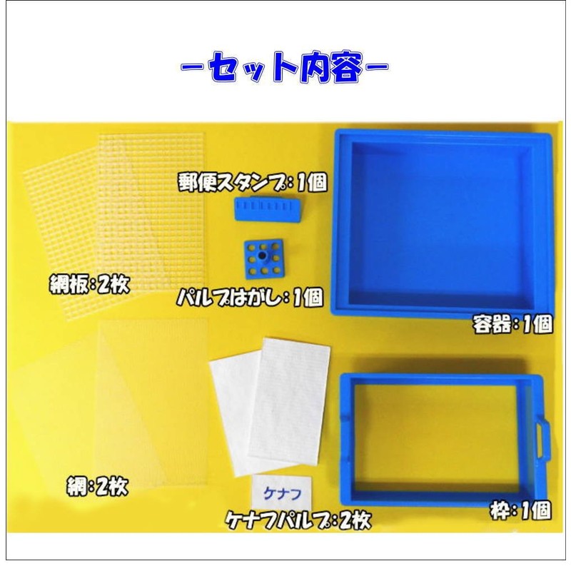 Paper Writing Set (Postcard Size)