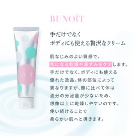 Benois Skin Cream 2.6 oz (75 g) + 1.4 oz (41 g) Set: Kumamon: Full Body, Hands, Fingers, Face: Moisturizing Cream
