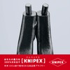 クニペックス KNIPEX 4941-A31 軸用精密スナップリングプライヤー 曲(ストッハ