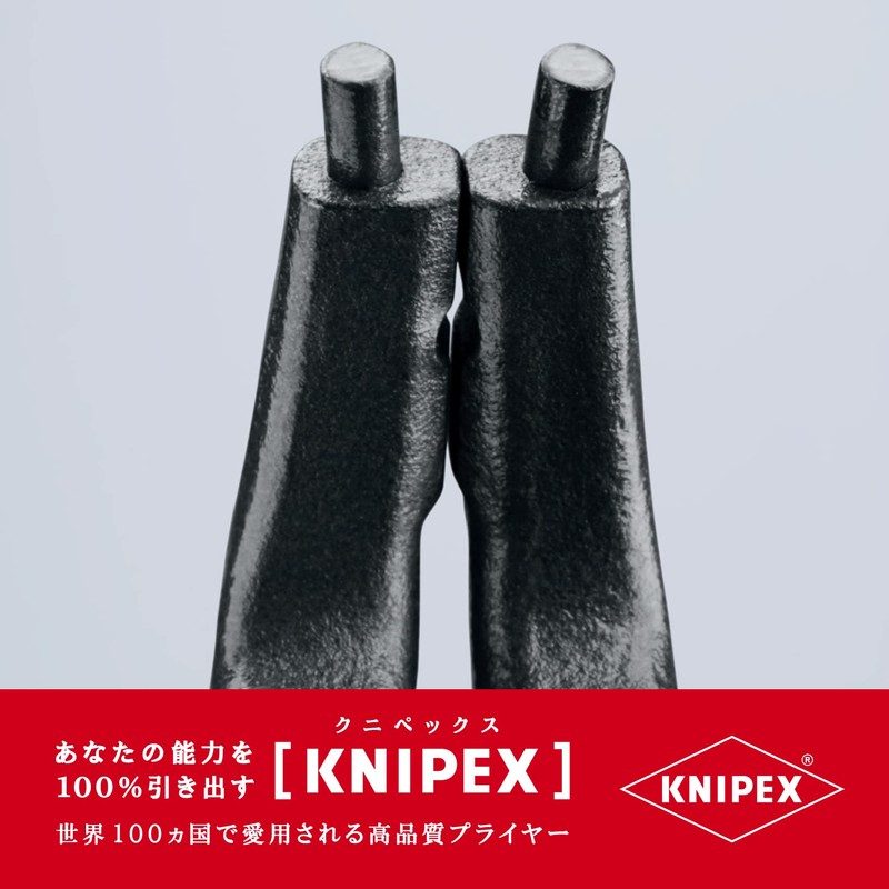 クニペックス KNIPEX 4941-A31 軸用精密スナップリングプライヤー 曲(ストッハ