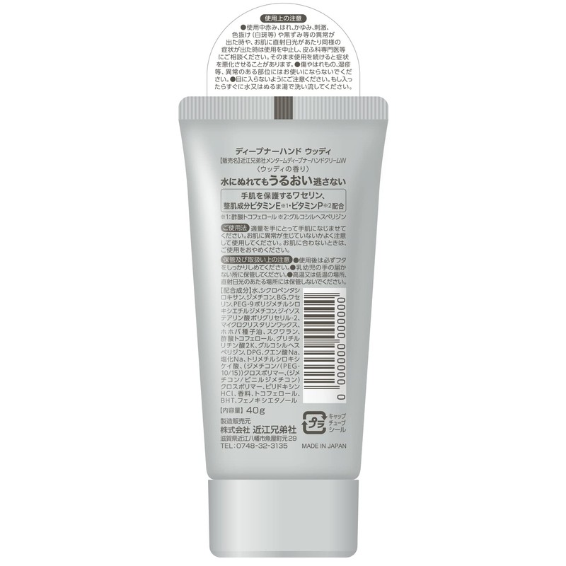 mentum deepener hand woody