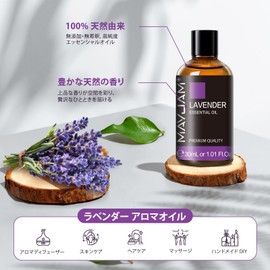 Mayjam Essential Oils, Lavender, 1.0 fl oz (30 ml), Massage Oil, Aroma Oil, Essential Oil, 100% Natural, Gift