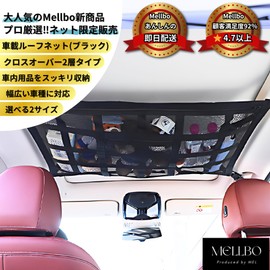 Mellbo Luggage Net, Roof Net, Cargo Net, Car Ceiling Net, Double Layer Net, Drop Prevention Zipper, Vibration Resistant Crossover Belt, Travel, Sleeping in Car, Outdoors, 30.7 x 20.9 inches (78 x 53