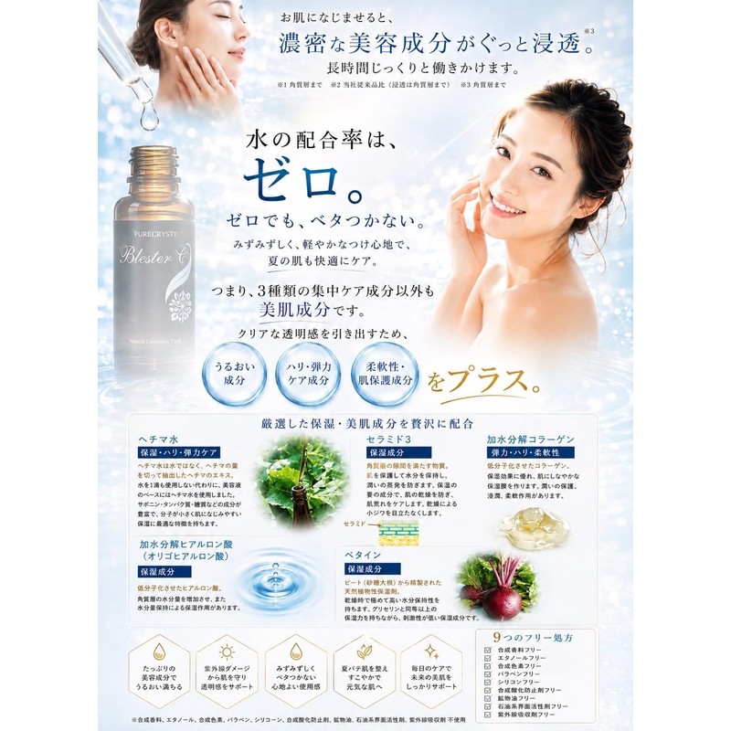 Additive-Free VC Concentrated Beauty Serum, Even Dense & Refreshing, Spots,