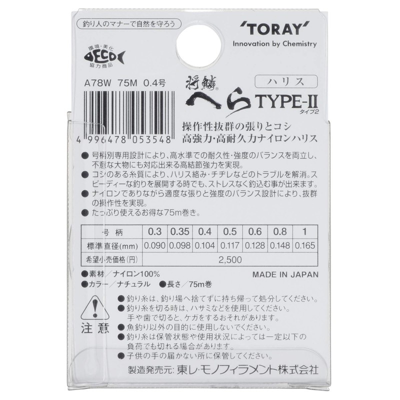 TORAY Hatauroko spatula type II Harris 75m No.0.3