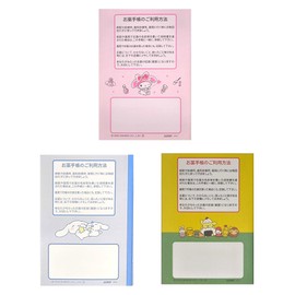 おくすり手帳 【3冊セット】 マイメロディ／シナモロール／ポムポムプリン 105✕148mm 36ページ（A6サイズ） お薬手帳 SM305-01