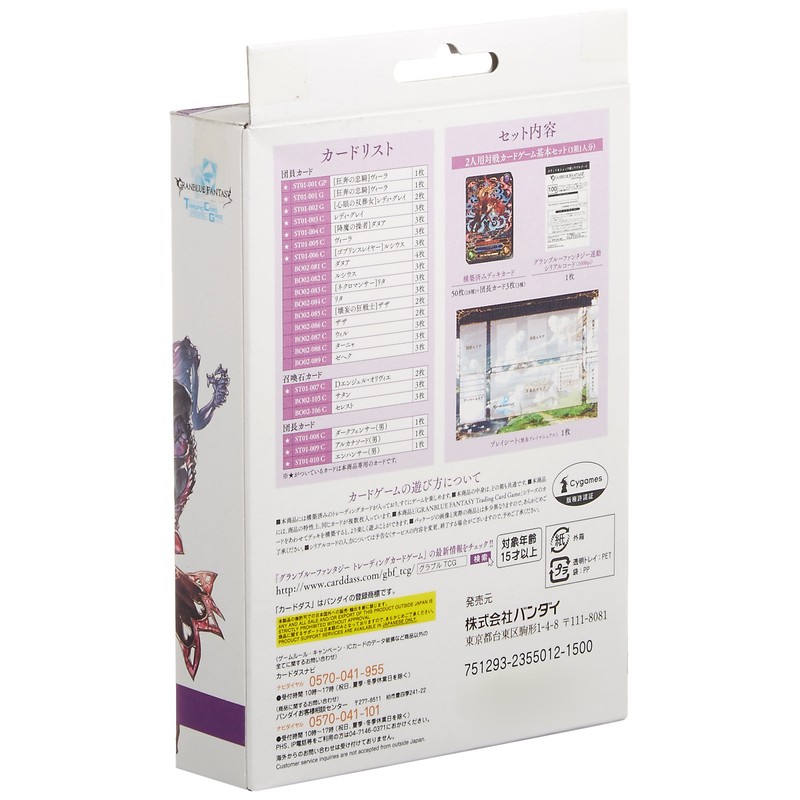 GRANBLUE Fantasy GBF-ST01 Trading Card Game Pre-Built Deck Love Awakens