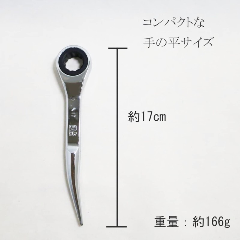 [Gear Wrench] Warabi Ueda with Shino 0.7 inch (17 mm)