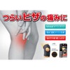 Yamada Electric Black Far Red hizara-ku Super Mesh Knee For