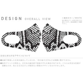 Sumakore 011586 Design Mask, 2 Piece Set, Polyester, Washable, Cloth Mask, Unisex, Snake Print, Animal Pattern, Black