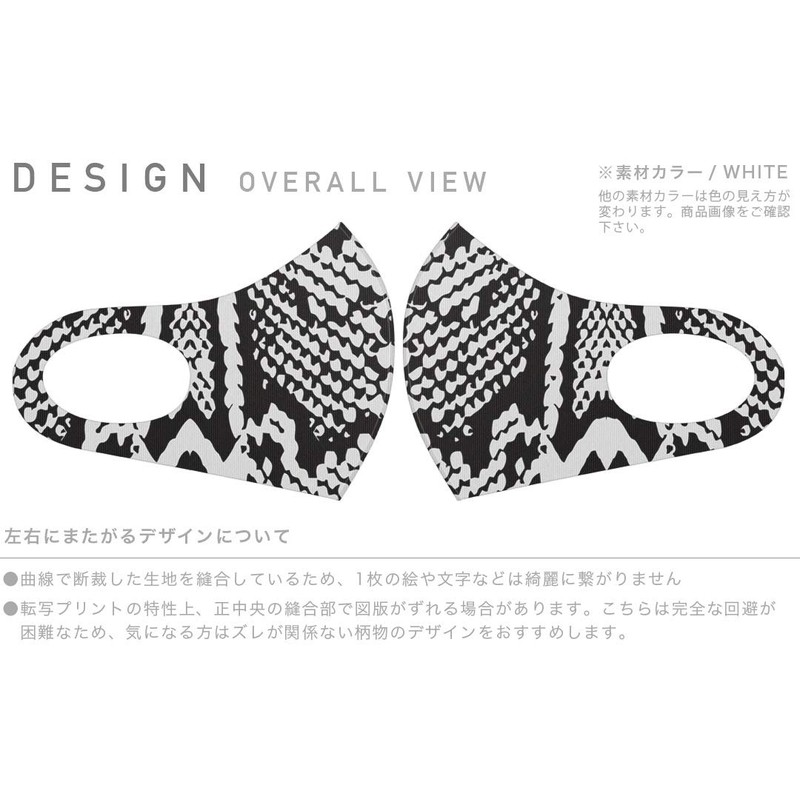 Sumakore 011586 Design Mask, 2 Piece Set, Polyester, Washable, Cloth