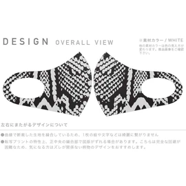 Sumakore 011586 Design Mask, 2 Piece Set, Polyester, Washable, Cloth Mask, Unisex, Snake Print, Animal Pattern, Black