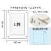 Hertas AR Low Reflection, UV Protection, Acrylic Photo Frame, Large