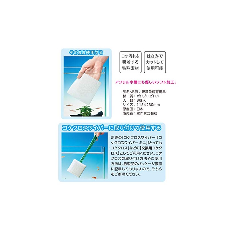 Suisaku Moss Cross 8-Piece Set