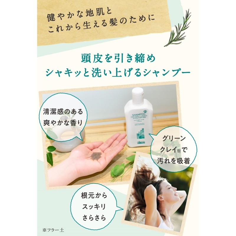 Argital Scallop Shampoo (for Oily & Dandruff & Itchy Skin)