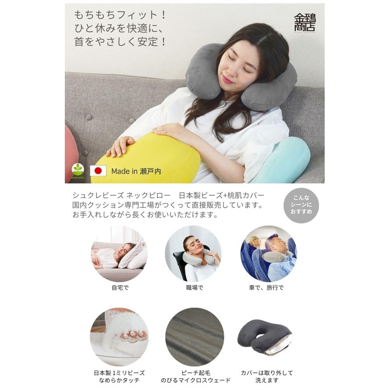 Gold Pillow Neck Pillow Cushion (Shukure Grey, Faux Suede)