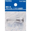 TOTO THY725 Fixed Top Spindle (for 0.5 inch (13 mm)