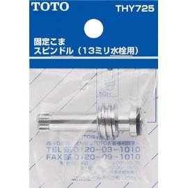 TOTO THY725 Fixed Top Spindle (for 0.5 inch (13 mm) Faucets)