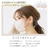 [ＣＩＣＩＢＥＬＬＡ] マスク 30枚入り不織布 3dマスク バイカラー 立体マスク 小さめ 使い捨て カラーマスク 1箱