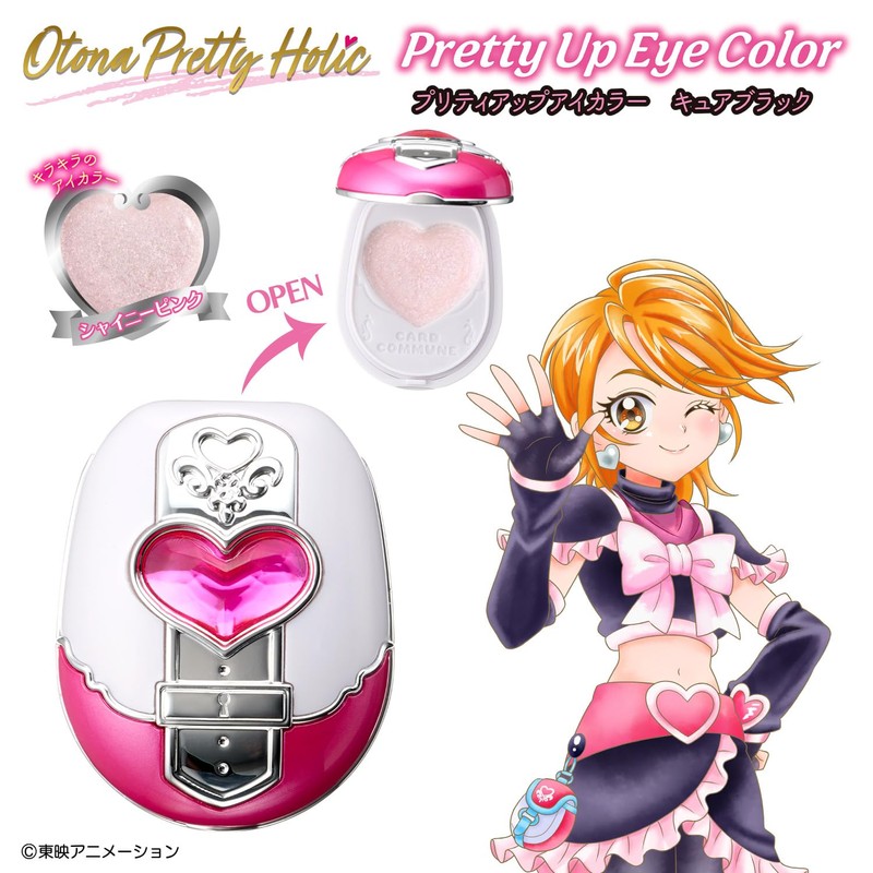 Bandai Otona Pretty Holic Pretty Up Eye Color, Cure Black