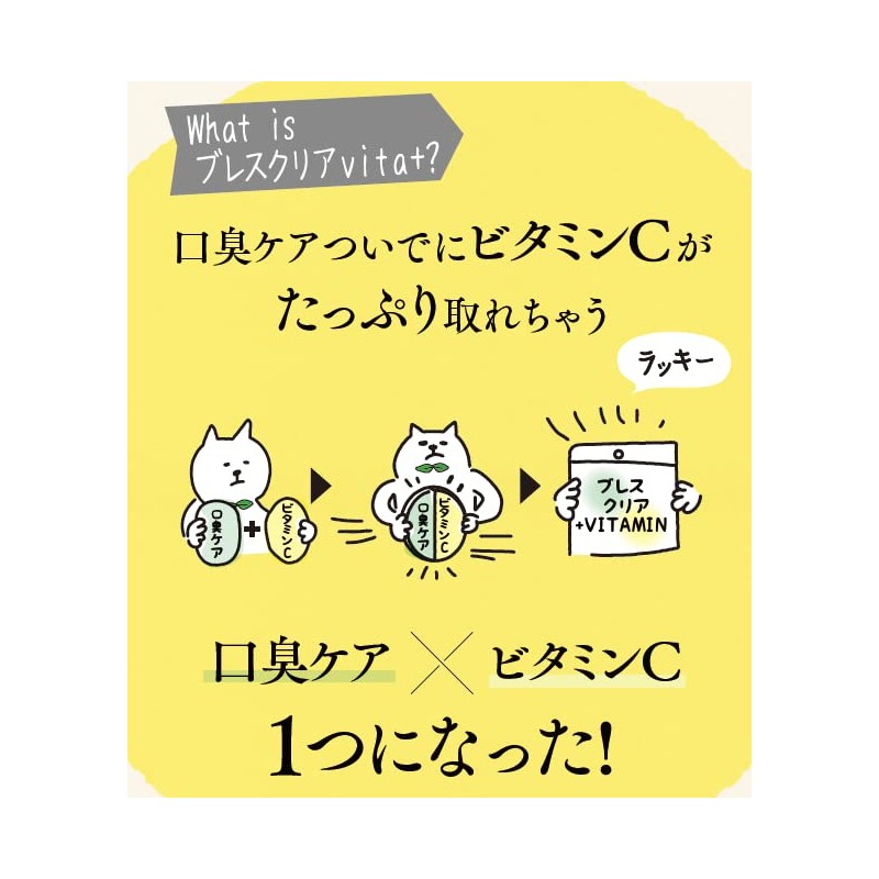 ブレスクリアvita+ 息リフレッシュ レモン味 1袋50粒入り 大容量 10袋セット ビタミンC配合 ビタミンチャージ