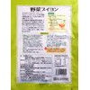 Heisei Vegetable Bouillon (No Chemical Seasoning) 60 Bags (20 Bags