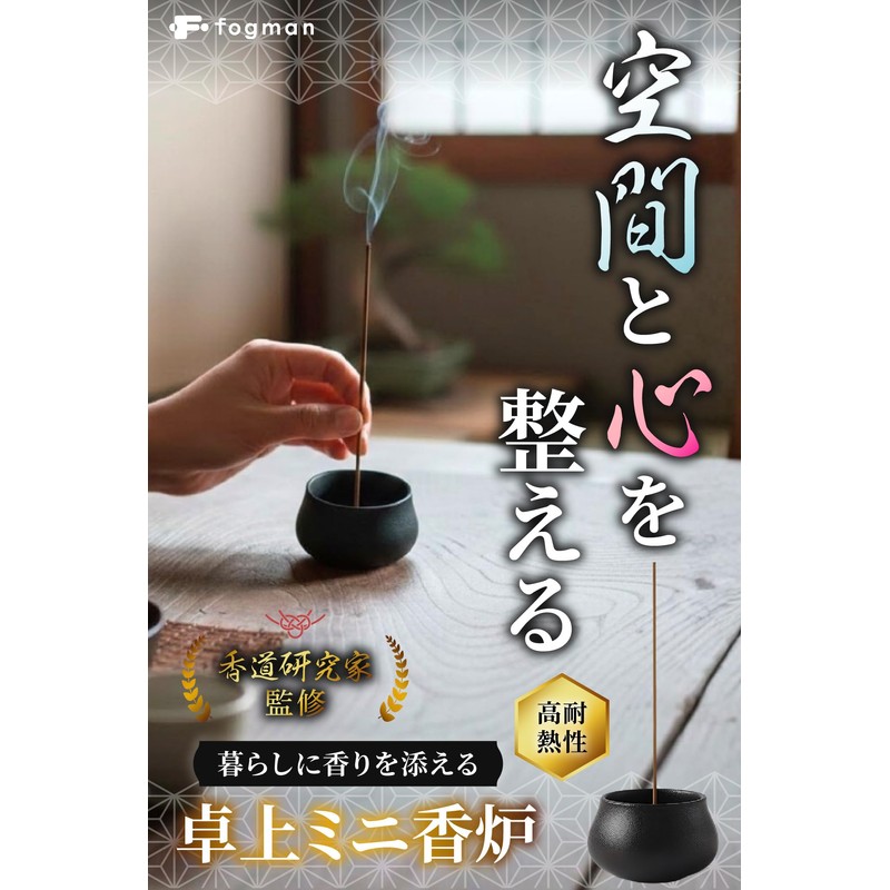 Fogman Incense Holder, Incense Burner, Prevents Ashes, Stylish, Ceramic, Mini,