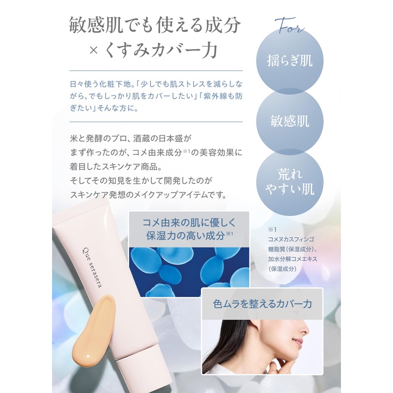Nippon Sheng Colored UV Base Cream 51 Orange Beige SPF