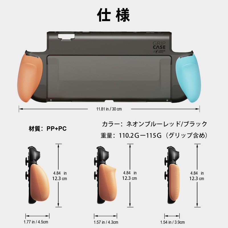 Savage Raven by Skull & Co. Switch2専用カバー「GripCase2」純正ドック対応 人間工学デザイン 三種類交換可能グリップ 精密軽量「単品」「ネオンブルーレッド」
