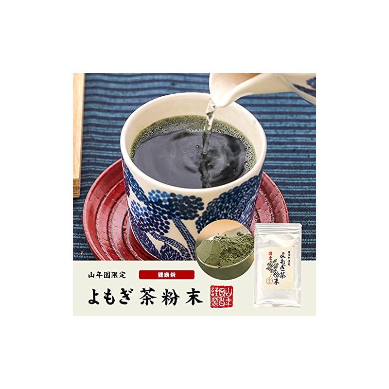 健康茶 国産100% よもぎ茶 粉末 国産 無農薬・無添加 ノンカフェイン 60g 巣鴨のお茶屋さん山年園