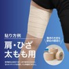 Nitreat EB-50 Adhesive Elastic Fabric Bandage (Thick Type), Skin Tone,